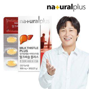 [기타]내츄럴플러스 차태현 간건강 밀크씨슬 30정 1박스 / 실리마린 아연