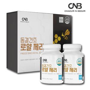 CNB 캐나다 동결건조 로얄제리 100% 120정 2개월분 생로얄제리 로얄젤리 로열제리 로열젤리 정 캡슐 알약
