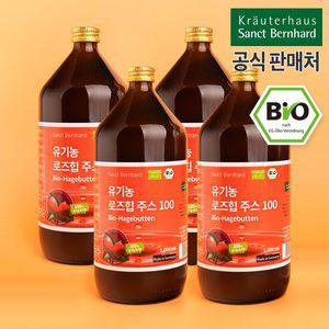 [독일 직수입] 휴럼 유기농 로즈힙 퓨레 주스100 4병 (총 4L)