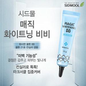 매직화이트닝비비 쿨톤21호 컨실러겸용BB 화사한비비 시드물