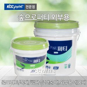 숲으로 퍼티(외부용) 1kg 5kg 아크릴/친환경/빠데/목재용/합판/메꿈/핸디코트/수성/외부
