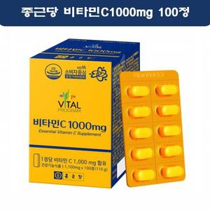 종근당비타민씨정1000mg 100정 비타민C 고함량 영양제