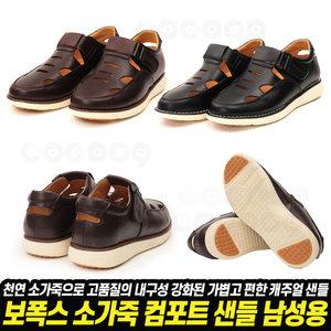 보폭스 명품 컴포트 여름용 천연소가죽 샌들 남성용 캐쥬얼화 샌들 미끄럼방지 경량