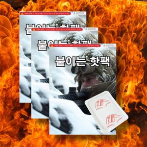 몸에 배에 옷에 붙이는 핫팩 파스형 부착형 붙이는핫팩 등산 대용량 50개 48g