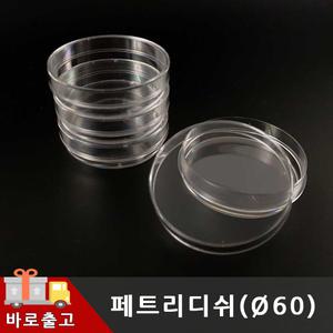 멸균 페트리디쉬(10P) 90 /투명 Petri dish 패트리 접시 디쉬 샬레 일회용 페트리 배양 폴리스틸렌 플라스