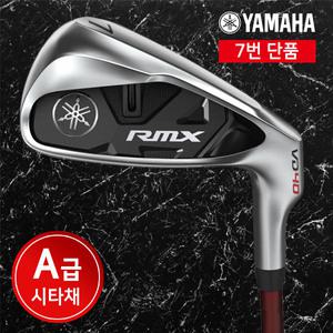 [야마하][A급 시타채] 리믹스 RMX VD40 7번 아이언 단품 / 카본, 스틸 샤프트/ 오리엔트골프*