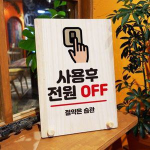 나무 안내판 탁상용 W8 304 사용후 전원 off WD70ED2