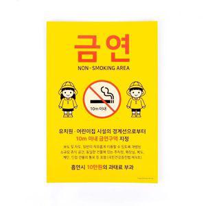 흡연 금연 금지 구역 건물 문구 로고 WD3C874