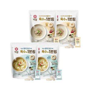 [기타]백설 육수에는 1분링 4g 20개입 멸치디포리 2개+사골 2개