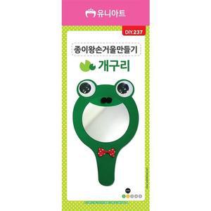 [OFN6N442]유니아트 종이왕손거울 만들기 개구리