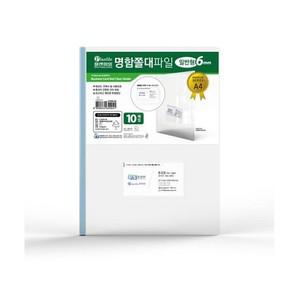 에이치플러스몰 고투명 명함 쫄대 파일 300개-인쇄가능 비품 교보재 판촉물 대량 도매