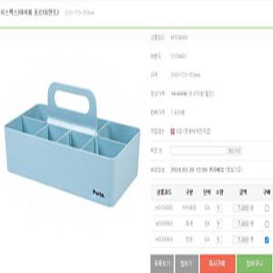 시스맥스)마이룸 포르타(민트)-330x173x153mm