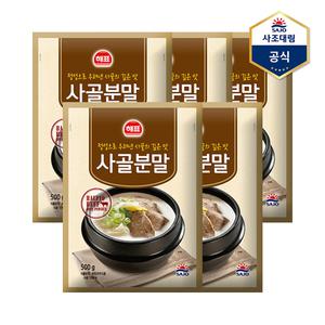 [사조] 해표 사골분말 500g x 5개 /사골육수/사골가루분말