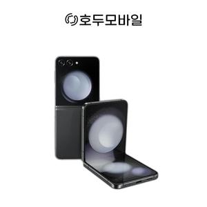 삼성전자 갤럭시Z플립5 256GB 512GB 중고폰 공기계 리퍼폰