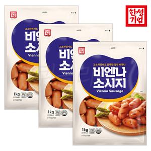 한성 비엔나소시지 1kg 3개 냉장 대용량