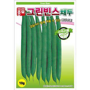 아시아종묘 씨앗 콩 그린빈스채두 10g 풋강낭콩