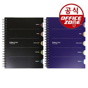모닝글로리 8000 PP 프리마 스프링노트 인덱스 공책