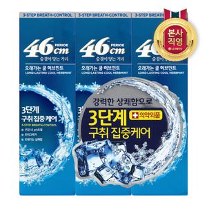 페리오 46CM 치약(롱래스팅쿨민트)100g 3개