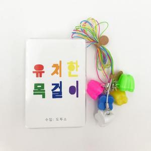 [BZJKCJF8_4B]유치 케이스 유치한 목걸이 5개 (색상랜덤)