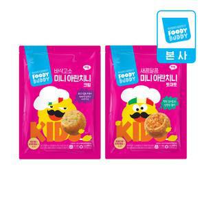  [푸디버디] 미니 아란치니 토마토+크림 2종 모음