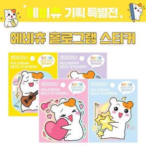 [KGPQYNRF_4B]에비츄홀로그램스티커 옵션 1