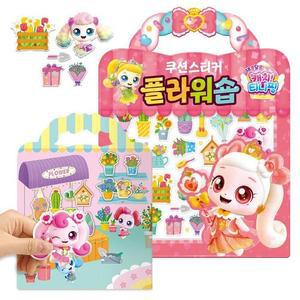 [MENPYJ4G_52GP]스티커 캐치 티니핑 시즌4 플라워숍 쿠션