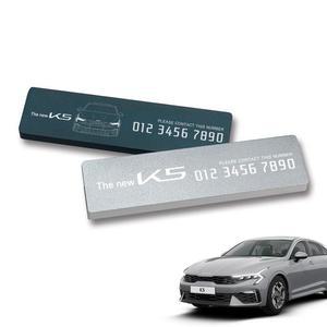 [JHP02O27_51C0]K5 메탈 K5용품 주차번호판