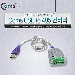 [셀러허브 패션][JHQQ715T_4B]Coms USB 오디오변환 to 485 USB에서 변