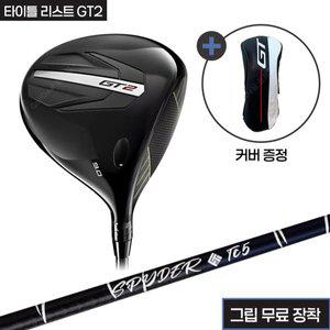 [타이틀리스트] GT2 헤드+산키 스파이더TC 샤프트+그립(무료장착)