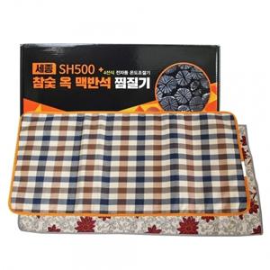 허리 맥반석 SH-500 대형 참숯 찜질기 옥 배찜질 세종