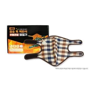 참숯옥 찜질 BN 무릎형 맥반석 SH1100 세종 찜질기