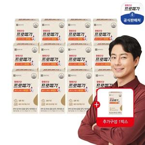 [하프클럽/종근당건강]종근당건강 프로메가 알티지 오메가3 비타민D (총 13개월분 / 13박스)