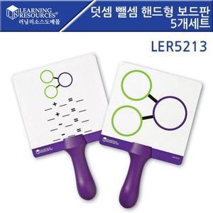 [ME202M51_52GP]수학보드판 핸드형 보드판 5개세트/LER5213