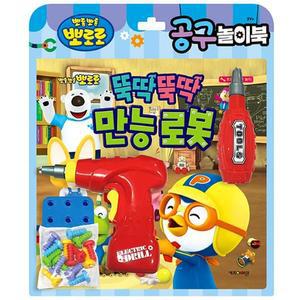 [JHQSV2C2_52GP]공구 놀이북 1P 역할놀이 나사 드릴 장난감
