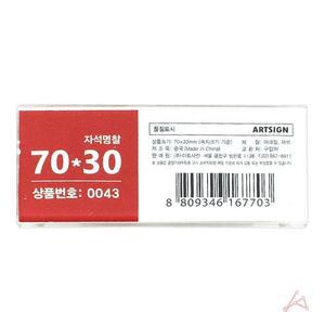[BZJKGD84_4B]자석명찰 CH 아트사인 0043