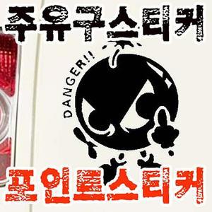 [ME296580_52C0]전차종 주유구커버 주유구스티커