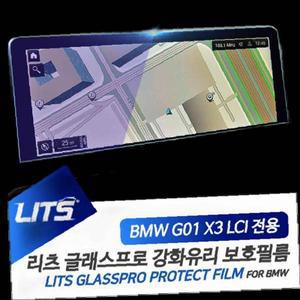 BMW 신형 G01 X3 LCI G01 X3LCI 22년이후 네비게이션커버 obd단자 GPS수신기