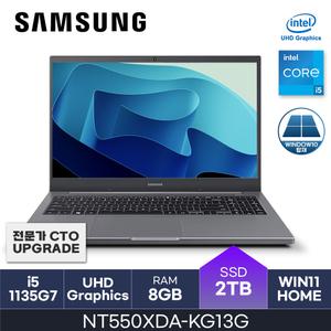 HMC/ 삼성 노트북 플러스2 - NT550XDA-KG13G - D4 RAM 8GB / NVMe 2TB / WIN11 Home