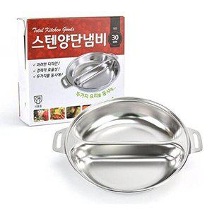 [셀러허브 패션][JHQS8O7W_4B]스테인리스 30cm 양단냄비 반반 샤브샤브