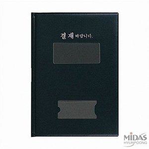 [브이와이][VC76LL67]현풍 결재판 유창 바인더노트 흑색 A4 191 1개