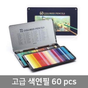[ME80759O_52DA]문화 넥스프로 색연필 틴케이스 60색