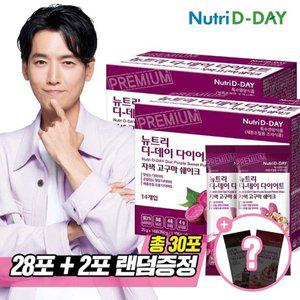 [기타]뉴트리디데이 자색고구마 다이어트쉐이크 28포 + 쉐이크컵 + 증정