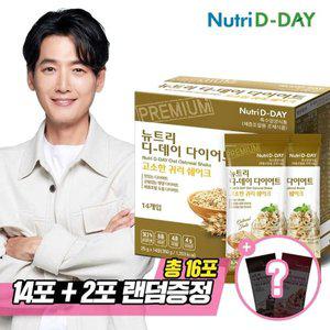 [기타]뉴트리디데이 귀리 다이어트쉐이크 14포 + 쉐이크컵 + 증정