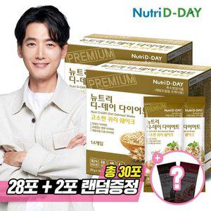 [기타]뉴트리디데이 귀리 다이어트쉐이크 28포 + 쉐이크컵 + 증정