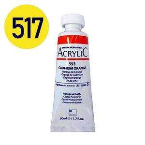 레몬옐로우 아크릴물감 41609 신한 NO.517 50ml (WFH3QF5)