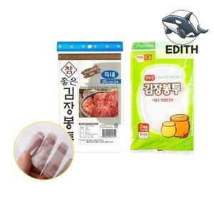 [기타]김치 보관 비닐봉투 특대형 다용도 김장봉투 (WFH3XVA)