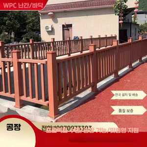 프롬마켓 합성목재휀스 합성목재울타리 휀스 합성목재