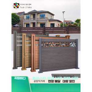 프롬마켓 합성목재휀스 휀스 데크로드 합성목휀스