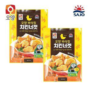 [기타]사조오양 바삭킹 치킨너겟 1kg x 2봉