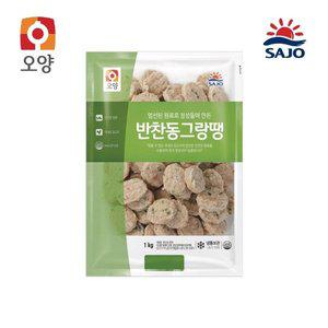 [기타]사조오양 반찬동그랑땡 1kg